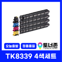 교세라 재생 토너 TK-8339 4색 세트 TACKALFA 3252CI 3252CIG 3253CI 검정+파랑+빨강+노랑, TK-8339 4색 세트[검정+파랑+빨강+노랑]
