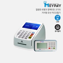 코밴 카드단말기 유선체크기 신용조회기 LC-7403S, 법인신규가맹점(직접설치)