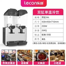 음료디스펜서 냉커피 업소용 각종 음료수 매실쥬스 냉음료 기계, 더블 실린더-냉동 스프레이 타입