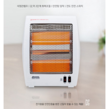 신일 가정용 전기히터 전기난로 스토브 난방기 미니 온열기 캠핑 사무실 발난로