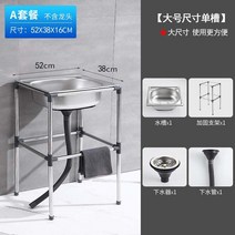 단단한 고정 소형 스테인레스 간이 싱크대 원룸 카페 주방 보조 미니 씽크대 개수대, e