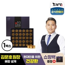 보의당 김문호의 천기침향환 1박스 + 쇼핑백, 상세페이지참조, 1개