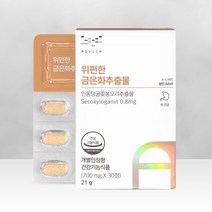 [본사]위건강 위점막보호 위편한 금은화추출물(1박스/1개월분)