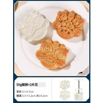 추석 월병틀 약과틀 화과자틀 스탬프 떡도장 베이킹, 50g 호랑이 2개입