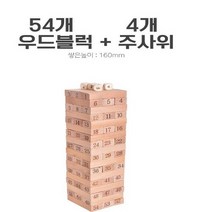 54p젠가 소 나무블럭 재미는 원목교구 숫자 나무블럭쌓기, 단품