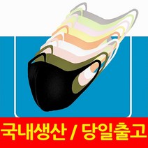 국내생산 연예인 마스크 면 3d 입체 블랙 일회용 재사용 (kf94 kf80 황사 N95 kf 보건용 아님), 그린