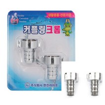 세탁기커플링크롬 수도꼭지연결 세탁기용품 세탁기연결링