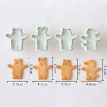 동물쿠키커터 세트 모양틀 베이킹 DIY 쿠키틀 8종 몰드 과자, 코타 허그 4종 세트