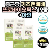 종근당 유아에서 어린이 프로바이오틱스 유산균 19종 아연 함유 가루형 2g 30포 4개 유산균증식 유해균억제 배변활동원활 키즈앤베베 영유아 혼합유산균 건강기능식품 GMP인증