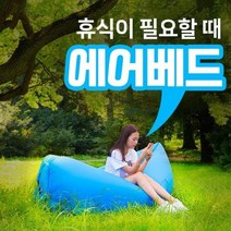 캠핑 에어매트 에어베드 텐트에어매트 차박 쿠션 야외매트 방수 엠보싱매트 등산 방습 캠핑용돗자리 감성 휴대용 캠핑에어매트 캠핑용매트 에어매트리스 텐트매트리스 휴대용매트리스 캠핑매트 캠핑용에어매트 캠핑에어매트리트, 레드