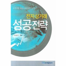 이노플리아 전자상거래 성공전략, One color | One Size@1