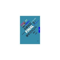 강적 EBS 완벽분석 최종점검 FINAL 봉투모의고사 화학 1 (2022년), 도서