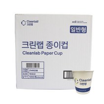 크린랩 두꺼운 종이컵 1000개 한박스