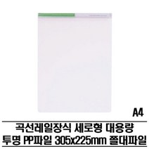 기타 레일클리어홀더 세로타입 PP파일(A4) 300P 쫄대파일, 상세페이지 참조, 상세페이지 참조
