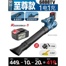 제설기 전동제설기 눈치우는송풍기 바람부는기계 유선송풍기 대포, 6888TV개