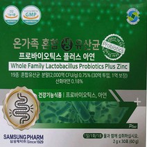 삼성제약 온가족 혼합 생유산균 프로바이오틱스 플러스 아연