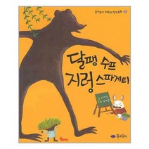 [꿈소담이]달팽 수프 지렁 스파게티, 없음