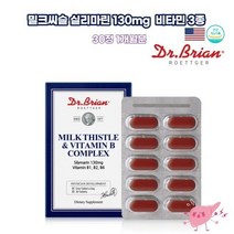 밀크씨슬 비타민B콤플렉스 시슬 나이아신 닥터 미국산 간보호 실리마린 간청소 엉겅퀴 너무피곤해요 추천