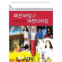 패션 바잉과 머천다이징, 시그마프레스, Tim Jackson,David Shaw 공저/이규혜,이유리 공역