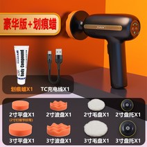 무선 광택기 자동차 차량용 왁싱기 폴리싱 폴리셔 5인치 카테크 기스 연마, 럭셔리 패키지 속도조절가능 + 스크래치 왁스