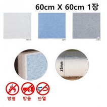 60cmX60cm 2.5T 늘푸른보드 인테리어 1장, 연베이지-1개