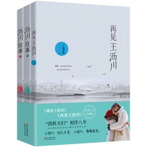 우견왕력천 소설책 원작소설 역천왕사+우견왕력천 전3권 고이상 초준염 중국드라마 중드 굿즈 중국어원서, 기본, 기본