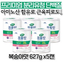 식약처인증 셀렉스 복숭아맛 웨이프로틴 대용량 단백질 보충제 쉐이크 저분자 가수분해 자연방목 우유 보충제 노인 남성 노년 좋은음식 여자 70대 패밀리 추천 남자 어머님 코스트코 아버