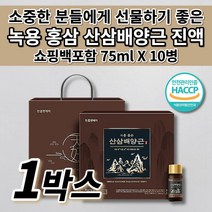 뉴질랜드 녹용 국내산 홍삼 산삼배양근 진액 농축 액 즙 엑기스 액기스 효능 건강 음료 해썹 인증 부모님 어르신 효도 감사 생신 명절 설날 추석 선물 세트 선물용 75ml 10병, 1개