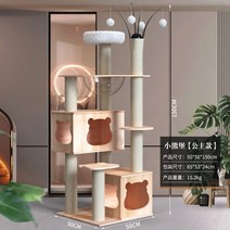 3단 4단 화이트 원목 캣폴 고양이 자작나무 캣타워 스크래쳐, C 디자인