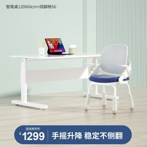 높이조절 책상 조정 사무용 책상 컴퓨터책상, R