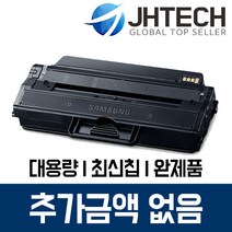 삼성 MLT-D115L 토너 SL-M2870FW SL-M2670FN M2620 M2820, 1Ea, 삼성 SL-M2620ND 토너 MLT-D115L 완제품 완벽호환 검정