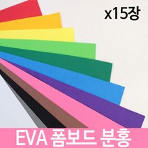 5myshop_EVA 폼보드 분홍 두께2T 330X490 만들기 교구 제작용 환경판꾸미기 우드락 교재용우드락 용우드락 칼라 용 학습 DIY_5myshop, 이상품선택!!, 무옵션상품임!!