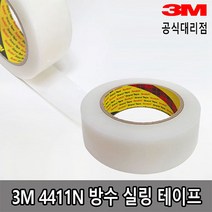3M 4411N 익스트림 방수실링테이프 19mm*1m