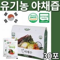 식 약 처 국내산 국산 유기가공식품 인증 생생 친환경 유기농 혼합 건강한 건강 아침 식사대용 아침대용 하루 먹기편한 야채즙 야채수 당근 시래기 무청 우엉 당근 표고버섯 즙
