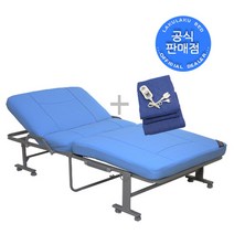 라꾸라꾸 접이식침대 라꾸라꾸침대 슈퍼라꾸라꾸7(온열패드+보관커버포함) 인조가죽(매트리스커버) 등받이각도조절 CBK_007 라꾸라꾸 1인용 접이식침대 간이침대, 스카이블루(인조가죽 매트리스)