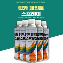 일신제약 락카 페인트 스프레이, 1개, 420ml, 무투, 420ml, 1개