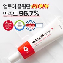 더미스 시너지 크림 PDRN 피부과 재생크림 MTS