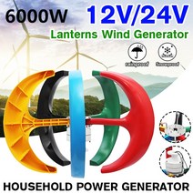 6000w 풍력 발전기 ac 12v 24v 랜턴 5 블레이드 모터 키트 홈 하이브리드 용 수직 axi 가로등 전자기