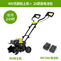 농기계관리기 무선 40V 농업용 미니 휴립기 경작기, 40V 브러시리스 솔더