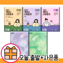 EBS 윤혜정의 개념의 나비효과 입문편 워크북 #2023#EBS#연필증정, 2023 윤혜정의 개념의 나비효과