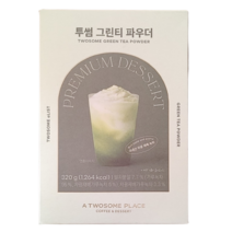 투썸 그린티 파우더 320g, 1
