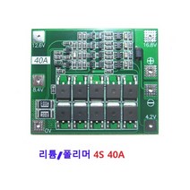 4S40A BMS 리튬이온폴리머 드릴 사용가능