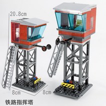 레고 호환 시티 기차 열차 기찻길 직선 곡선 커브 레일 세트 MOC 트랙, 사령탑