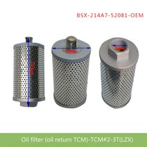 수동지게차 지게부품지게차 액세서리 부품 유압 오일 필터 스크린 214A7-52081 TCM 2-3T, 한개옵션0