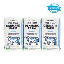 덴마크 무항생제인증 목장 우유 120mlx48팩, 120ml, 48개