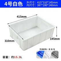 산업용플라스틱박스 화물차 공구 함 통 이동식 플라스틱부품박스 가방 연장 집 보관함 상자, 4호+화이트+415x310x145mm