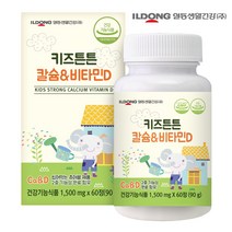 일동 키즈튼튼 씹어먹는 칼슘제 비타민D 2개월분 초등학생 성장기 어린이 영양제 유아 아기, 1개, 60정