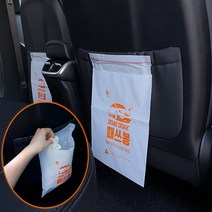 하나용품 자동차 정리정돈 부착식 쓰레기봉투 차량용 실내 휴지통/스포티지R 모하비더마스터 싼타페tm dm더프라임 CM 팰리세이드 더뉴그랜져IG HG tg xg 코나 체어맨h w, 때딱 때쓰봉 10매
