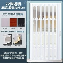 프로빌 욕실 파티션 PVC 폴딩 도어 주방 파티션 미닫이 도어, 22 모델, 1개
