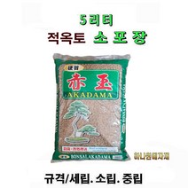 하나원예 적옥토 소포장 5L